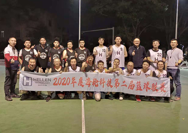 2020年12月MILE米乐科技第二届篮球联赛