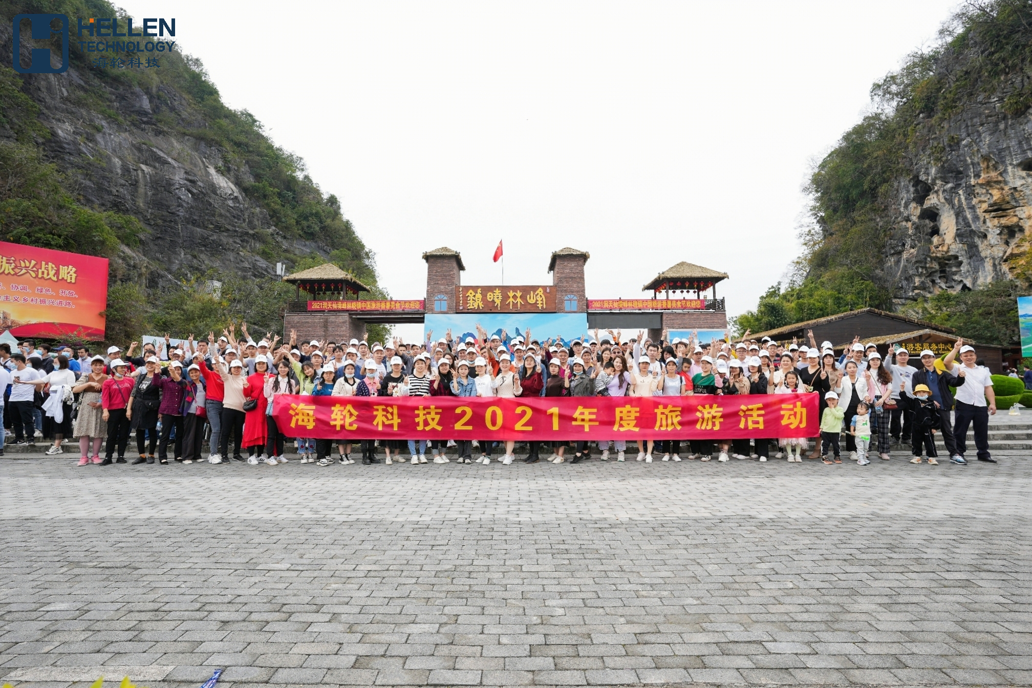 2021年11月MILE米乐科技旅游活动